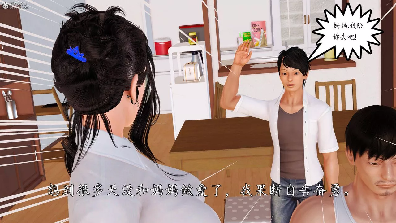 [3D]沈淪的媽媽柳淑第06話