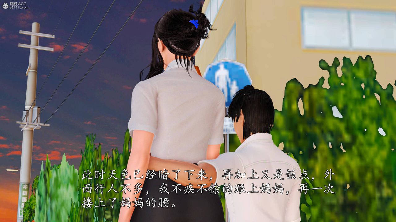 [3D]沈沦的妈妈柳淑第06话