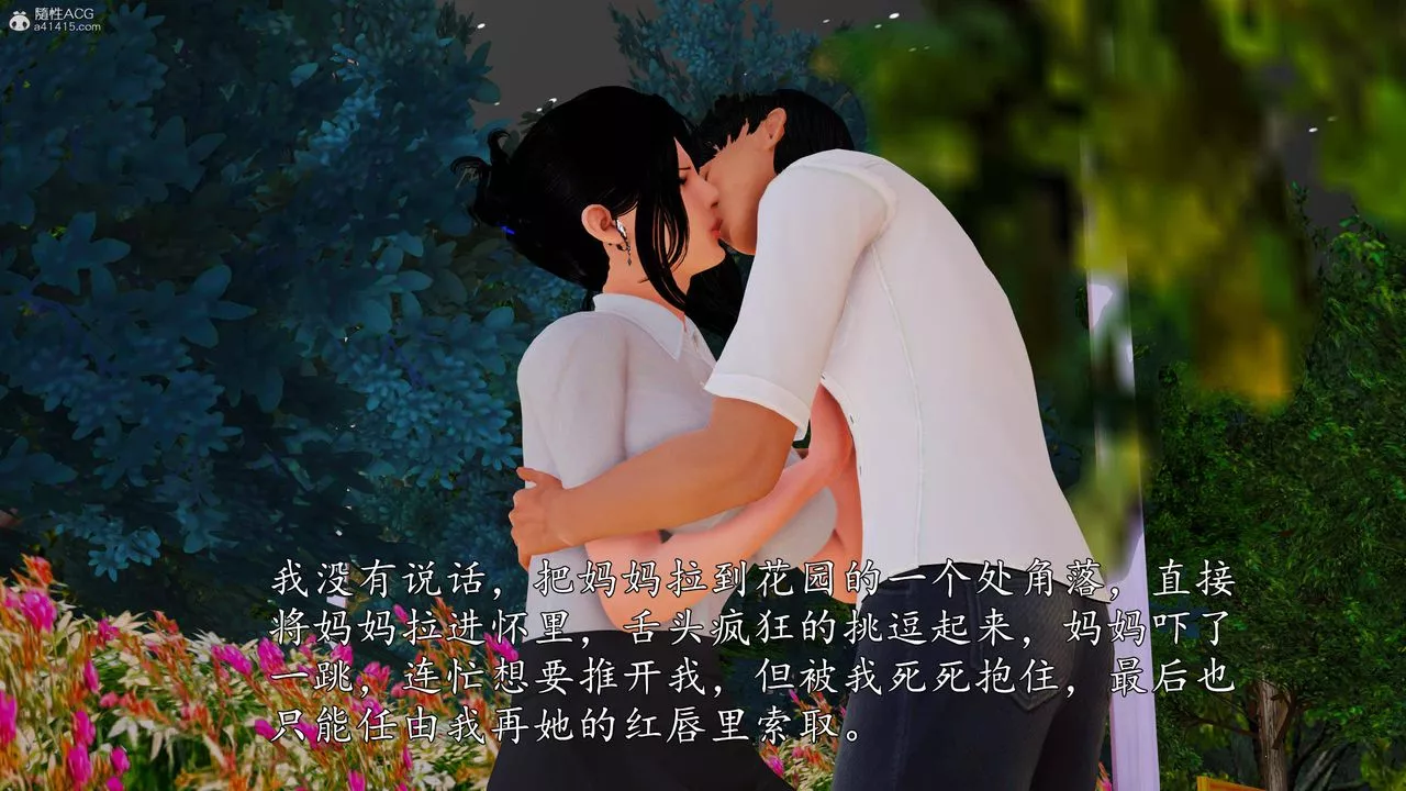 [3D]沈淪的媽媽柳淑第06話