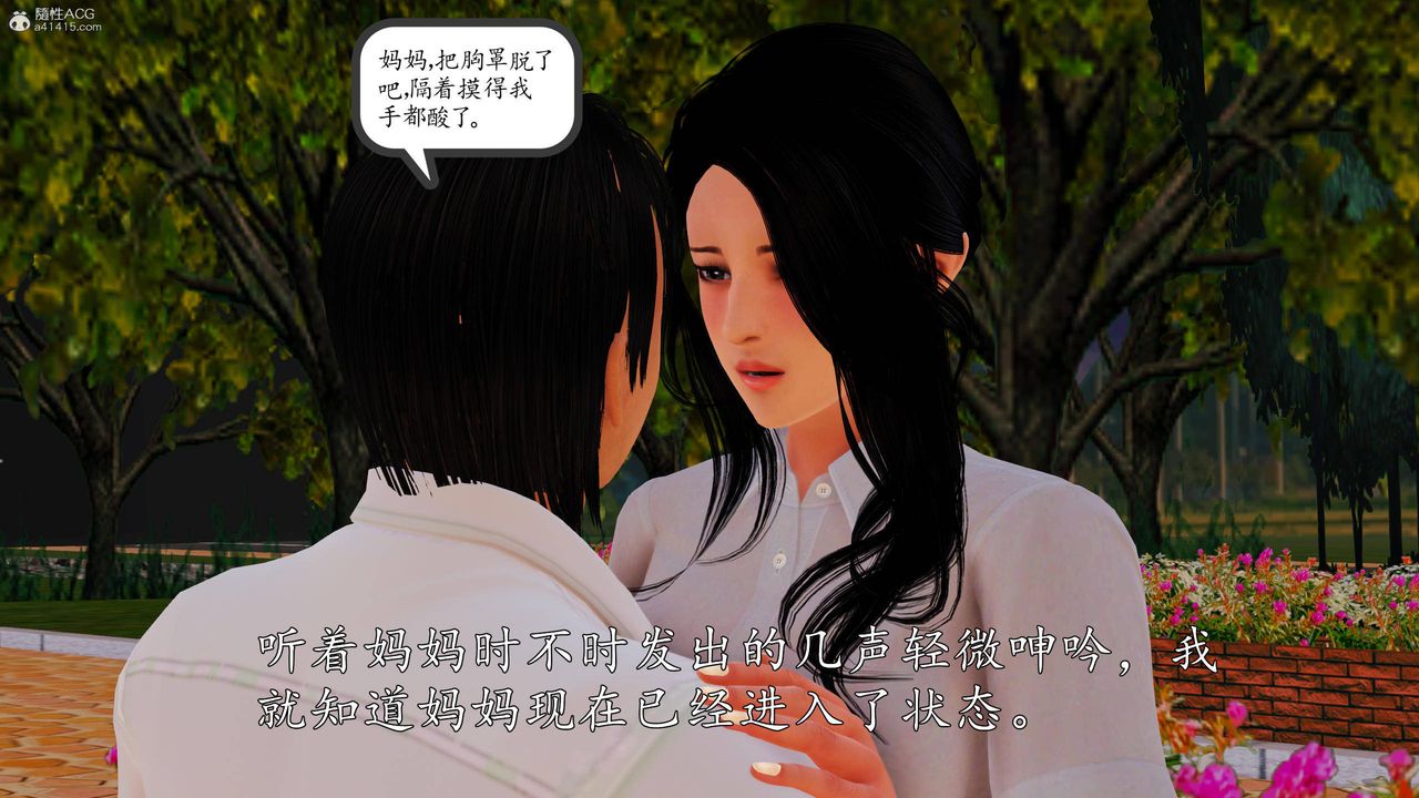 [3D]沈沦的妈妈柳淑第06话
