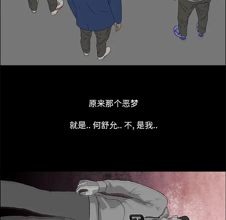 逆伦第51话