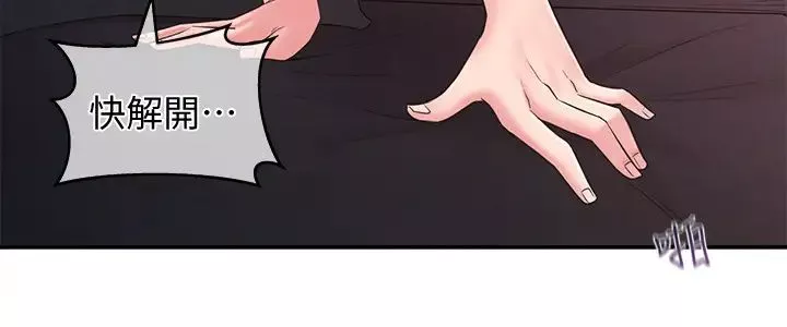 鄰居妹妹轉大人第21話-不該變成這樣的…