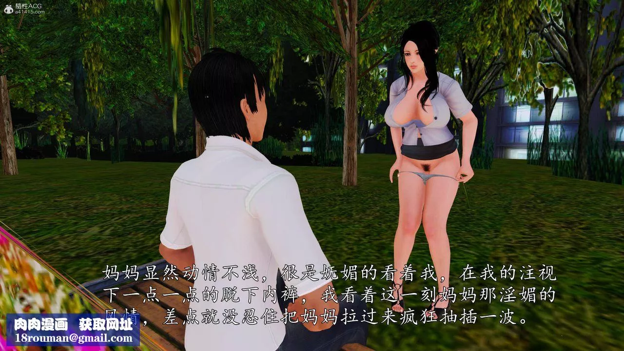 [3D]沈淪的媽媽柳淑第06話