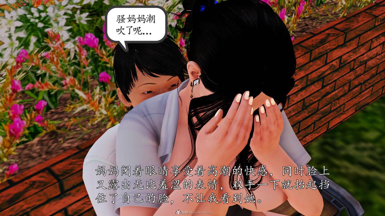 [3D]沈沦的妈妈柳淑第06话