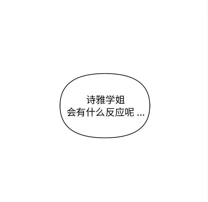 大学生活就从社团开始第27话