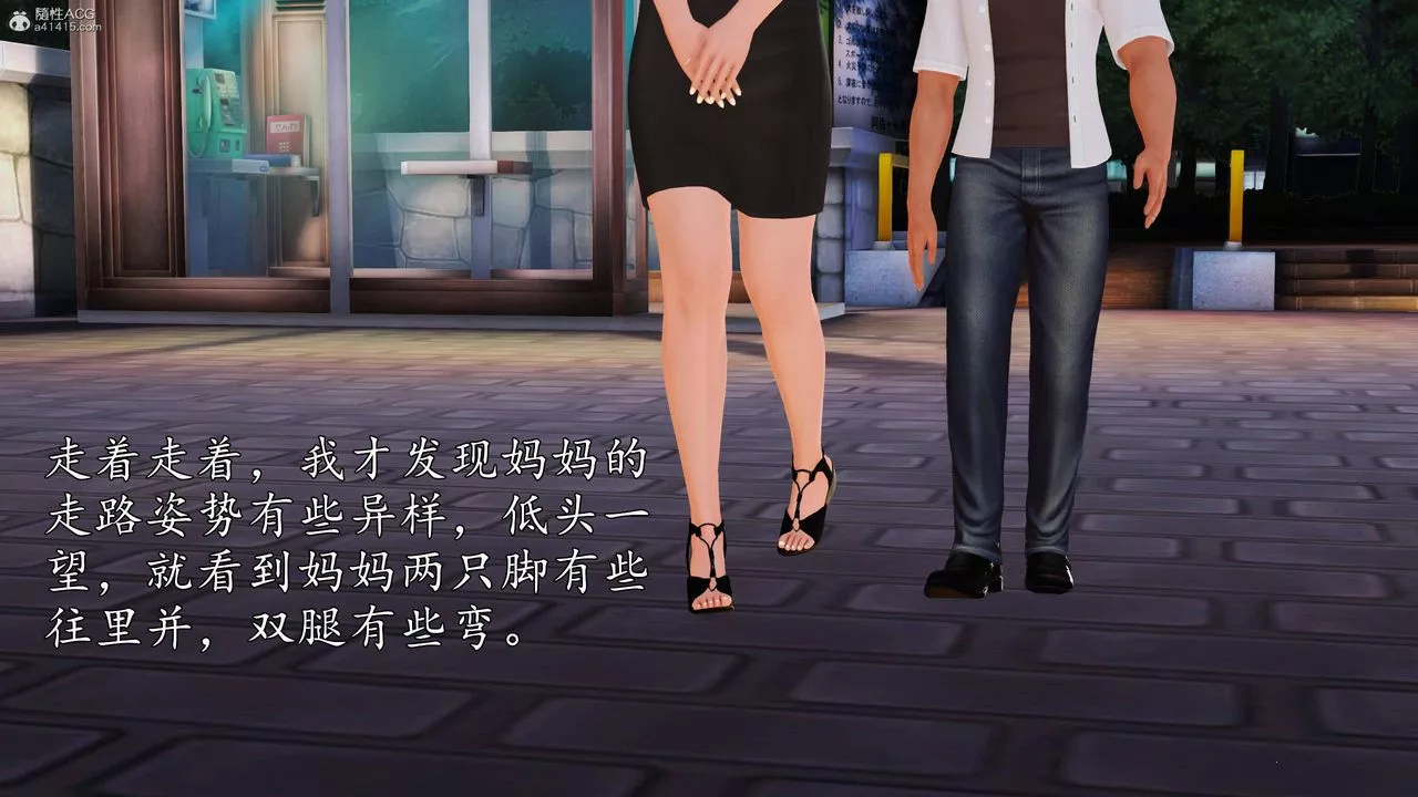 [3D]沈淪的媽媽柳淑第07話