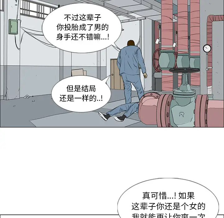 逆伦第52话