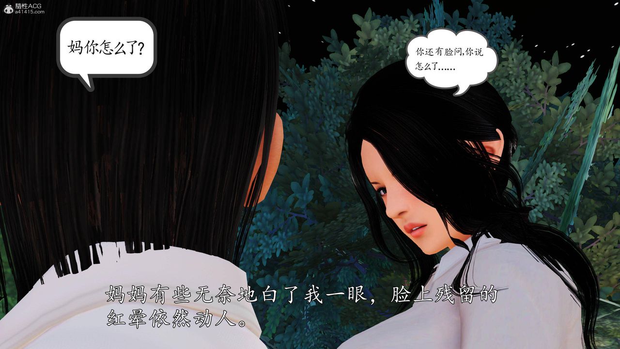 [3D]沈沦的妈妈柳淑第07话