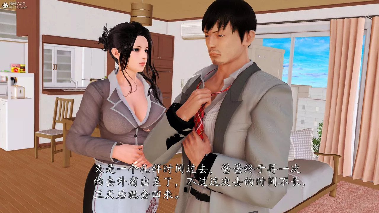 [3D]沈淪的媽媽柳淑第07話