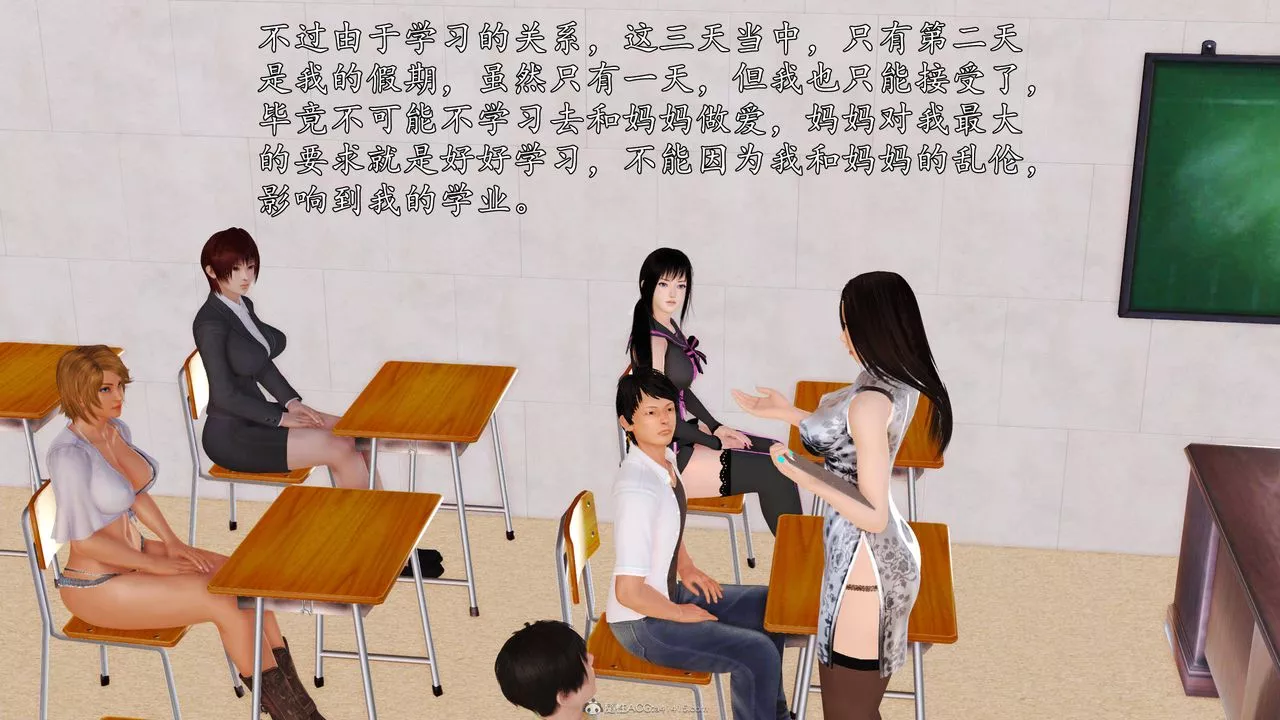 [3D]沈淪的媽媽柳淑第07話