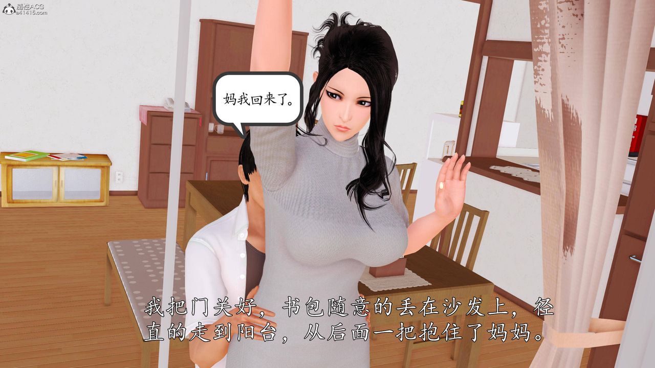 [3D]沈沦的妈妈柳淑第07话