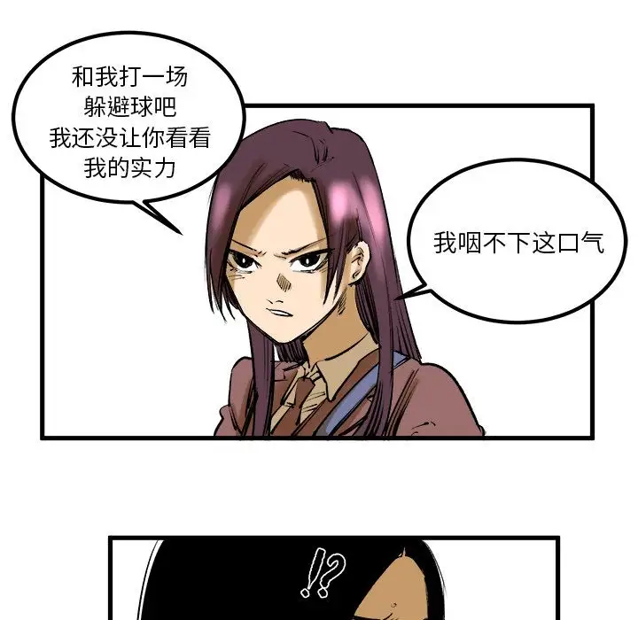 坏朋友第8章