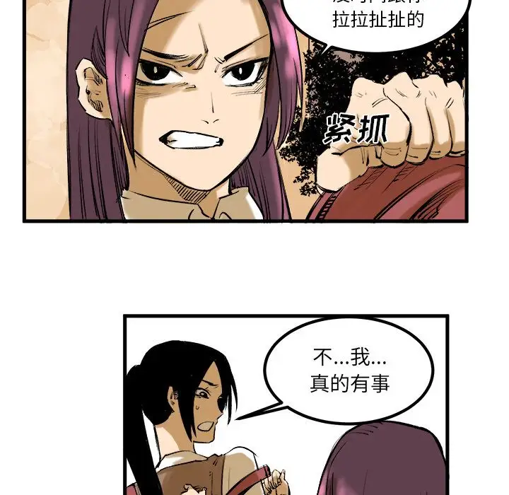 坏朋友第8章