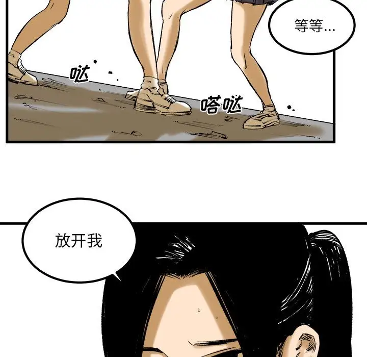 坏朋友第8章