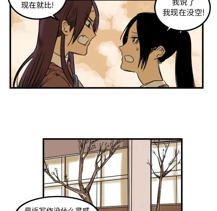 坏朋友第8章