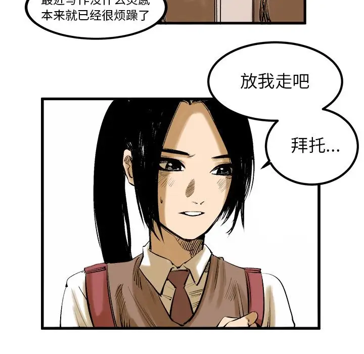 坏朋友第8章