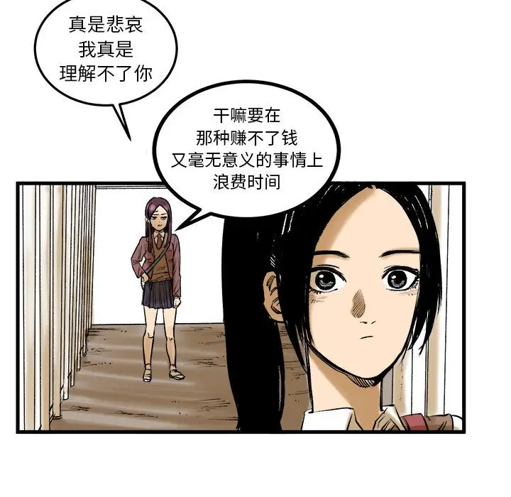坏朋友第8章