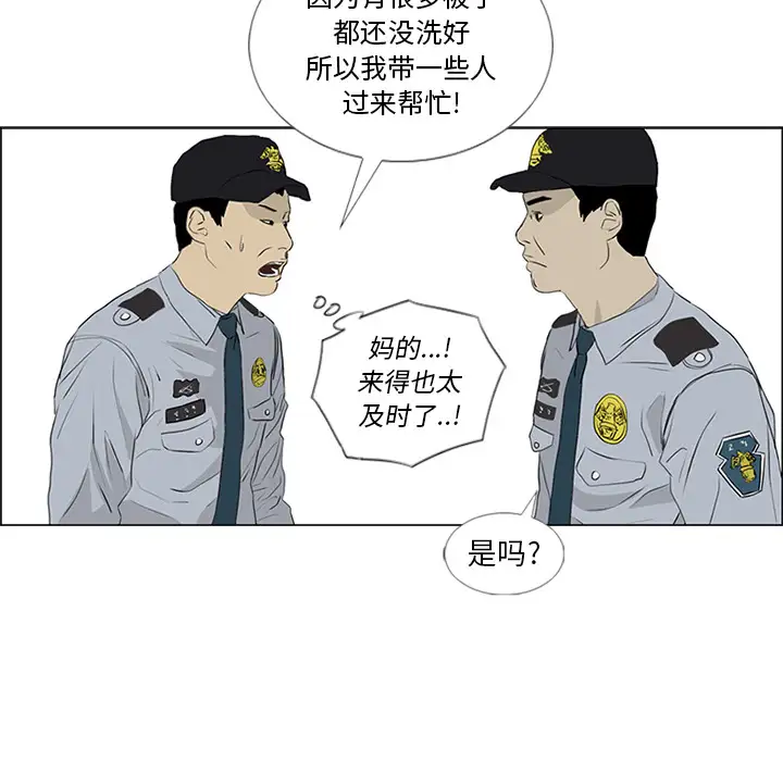 逆伦第53话