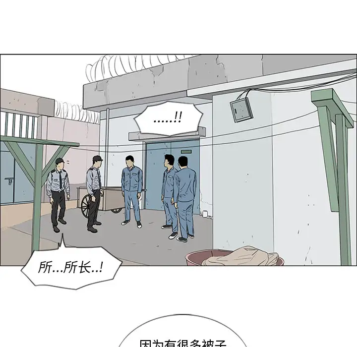 逆伦第53话