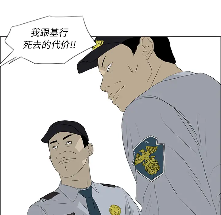 逆伦第53话