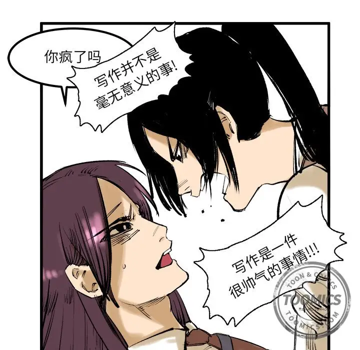 坏朋友第8章