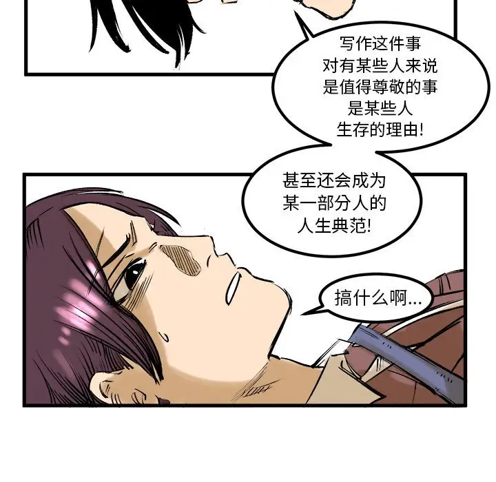 坏朋友第8章