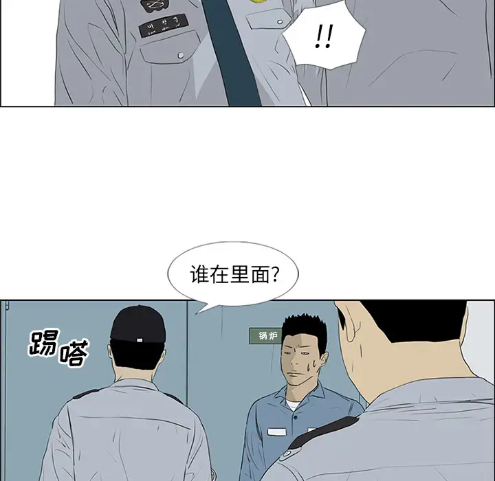 逆伦第53话