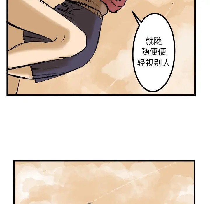 坏朋友第8章