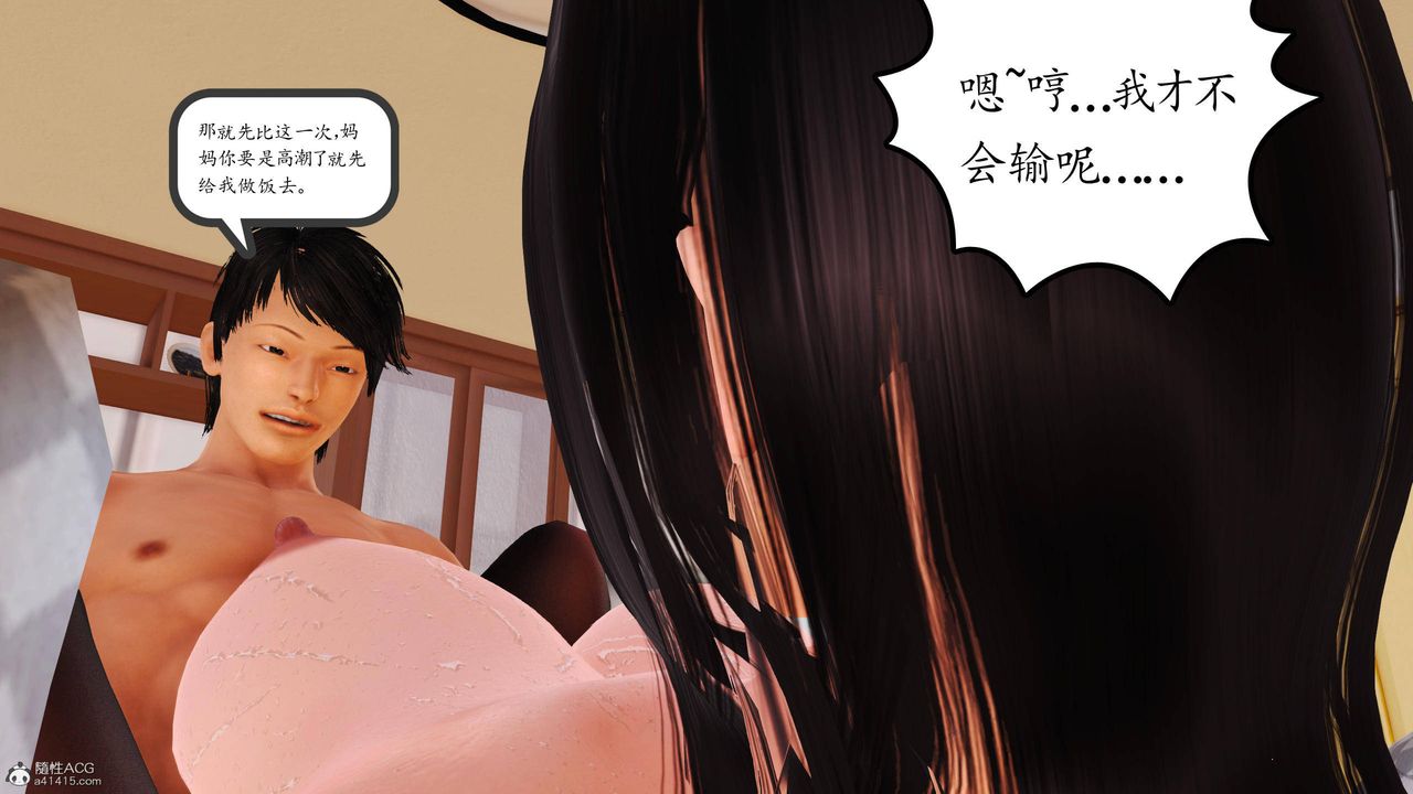 [3D]沈沦的妈妈柳淑第08话