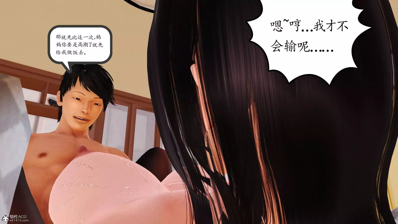 [3D]沈淪的媽媽柳淑第08話