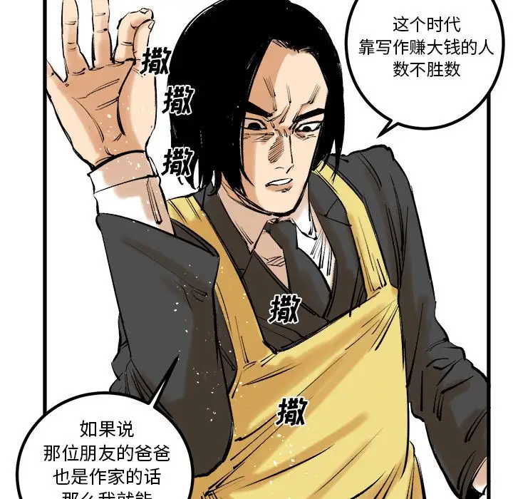 坏朋友第8章