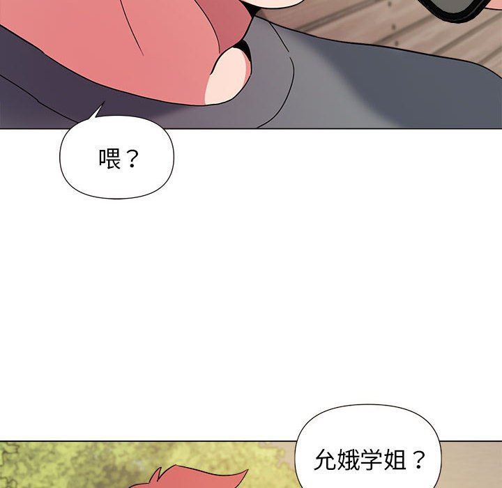 大学生活就从社团开始第28话