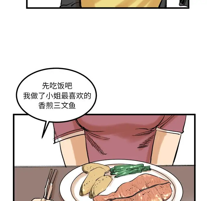 坏朋友第8章