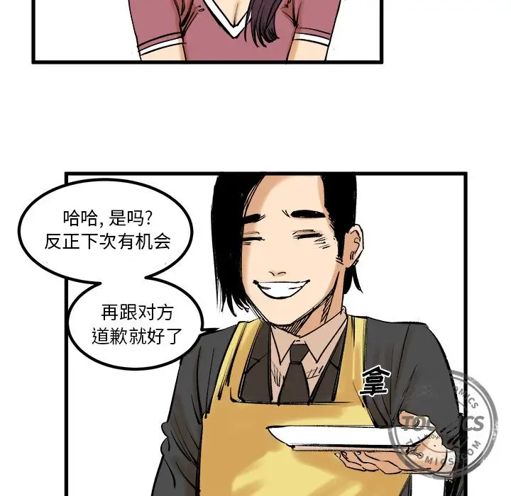 坏朋友第8章