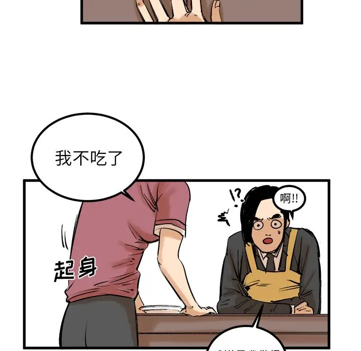 坏朋友第8章