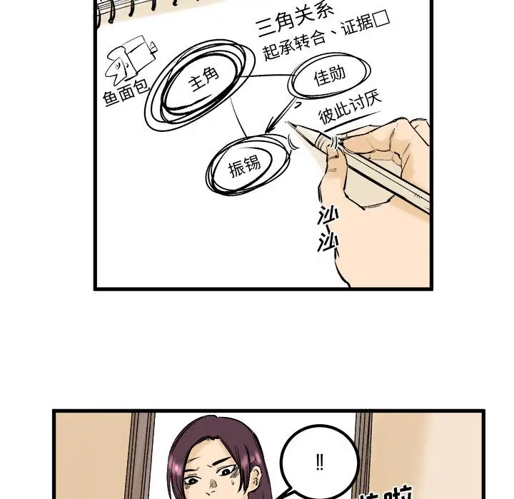 坏朋友第8章