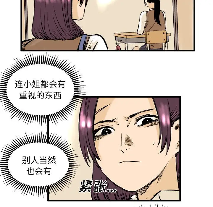 坏朋友第8章