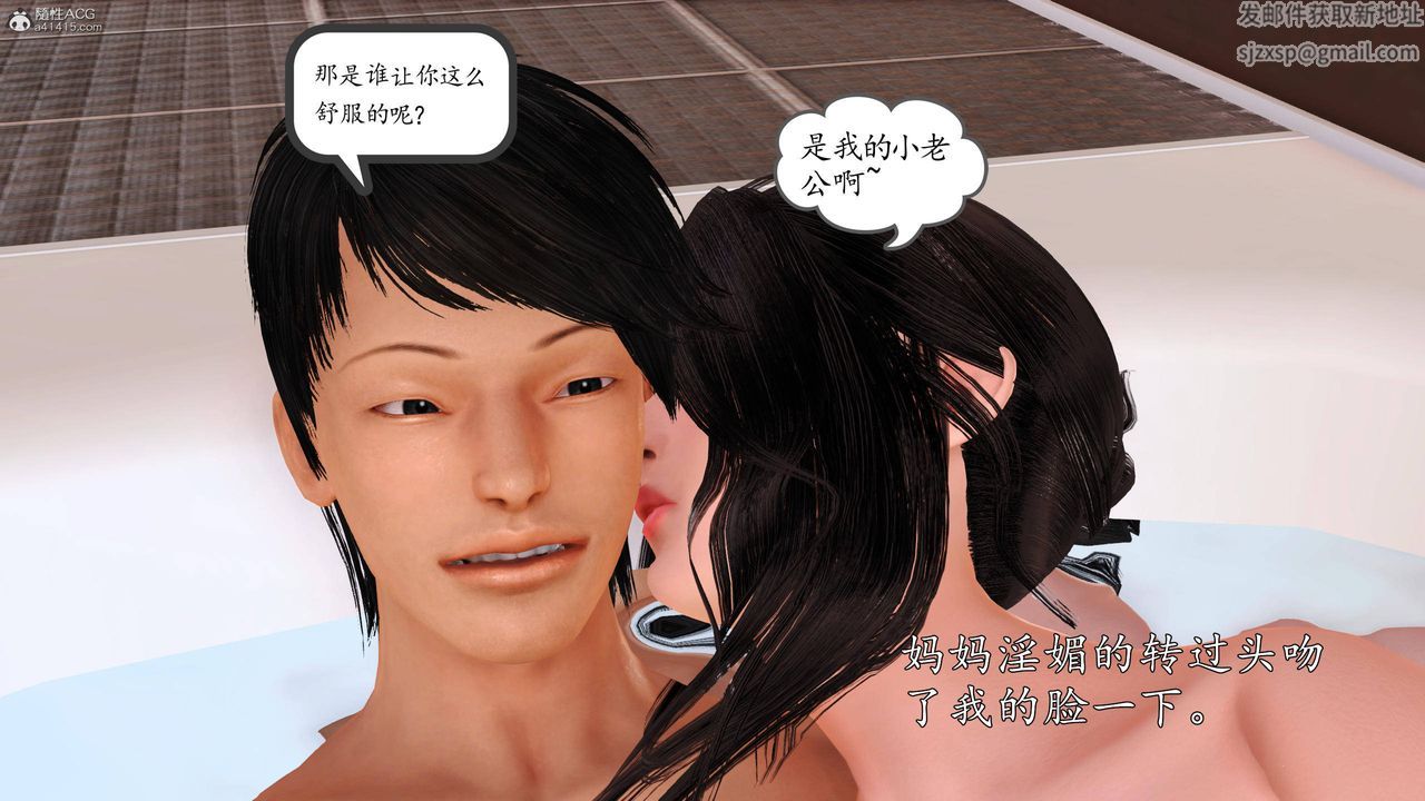 [3D]沈淪的媽媽柳淑第08話