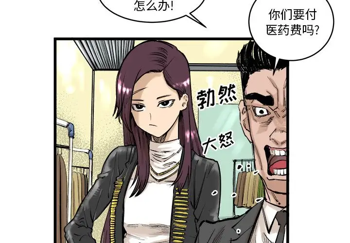 坏朋友第9章