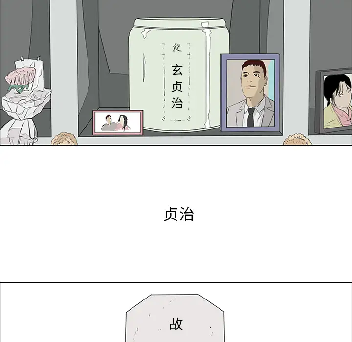 逆伦第53话