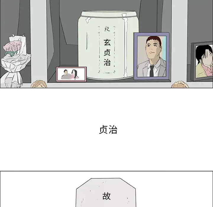 逆伦第53话