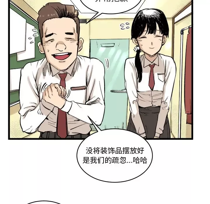 坏朋友第9章