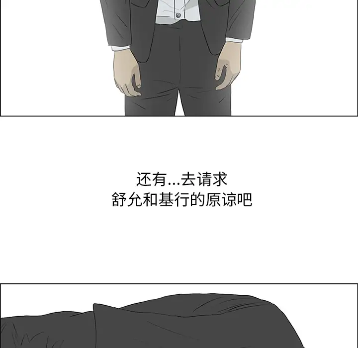 逆伦第53话