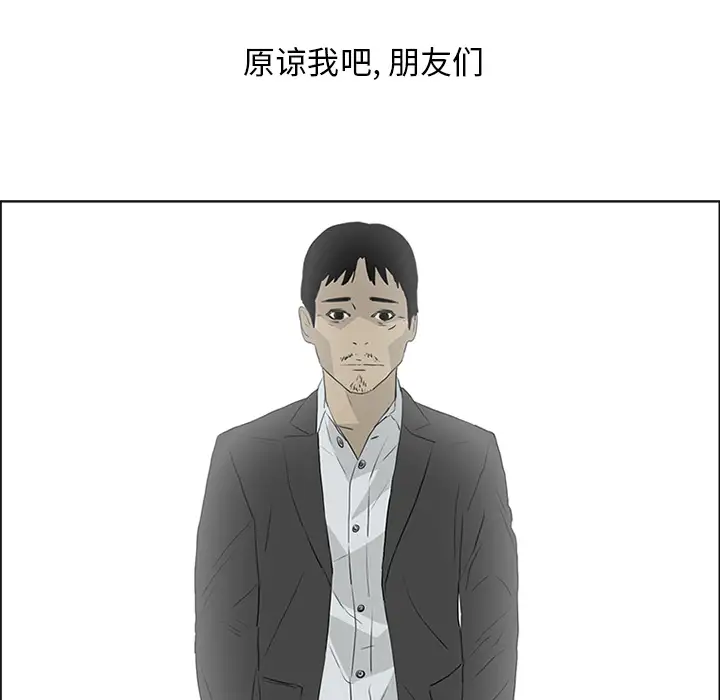 逆伦第53话