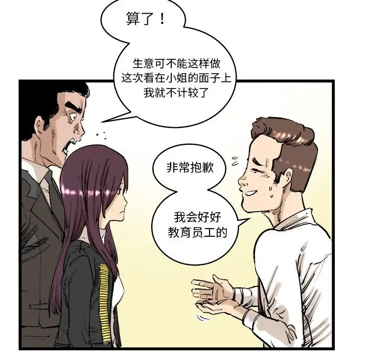 坏朋友第9章