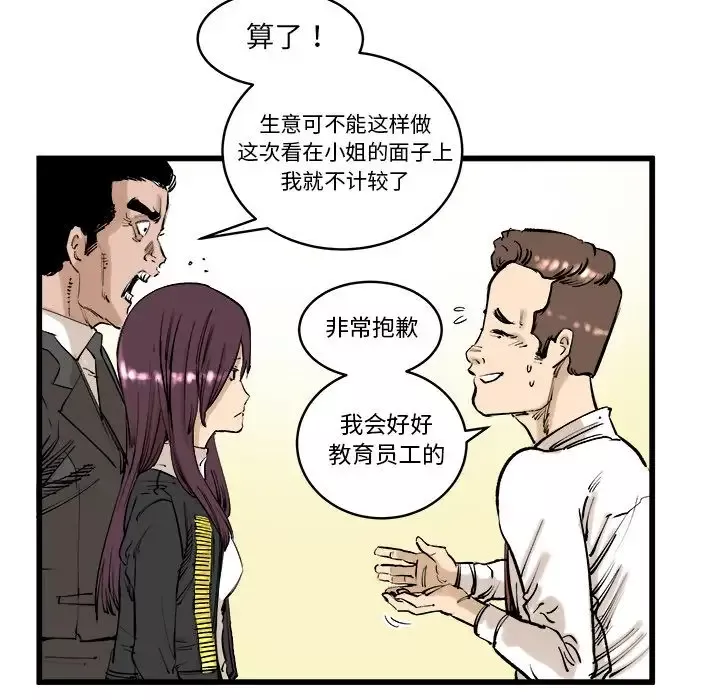 坏朋友第9章