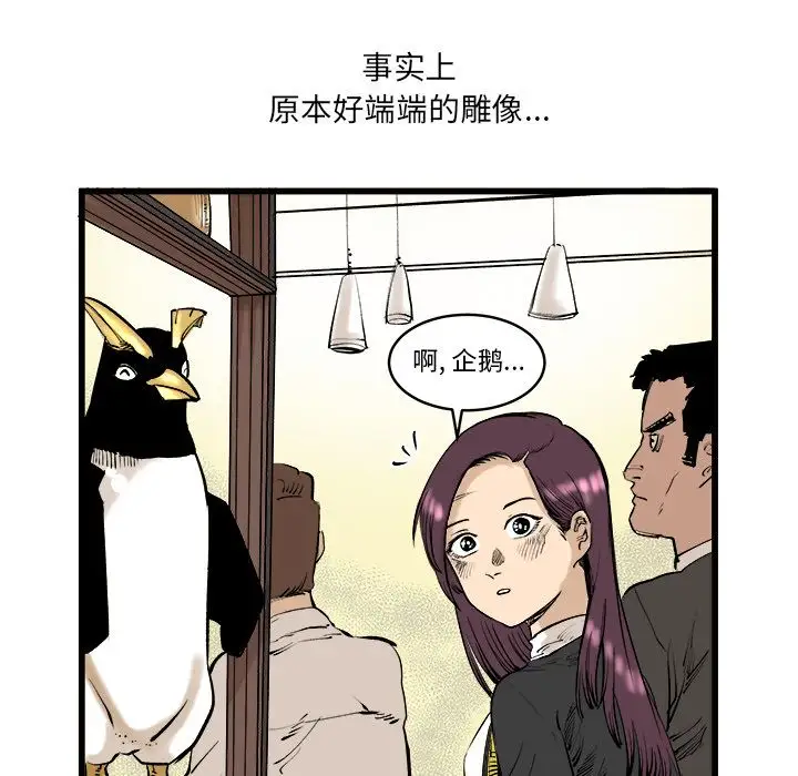 坏朋友第9章