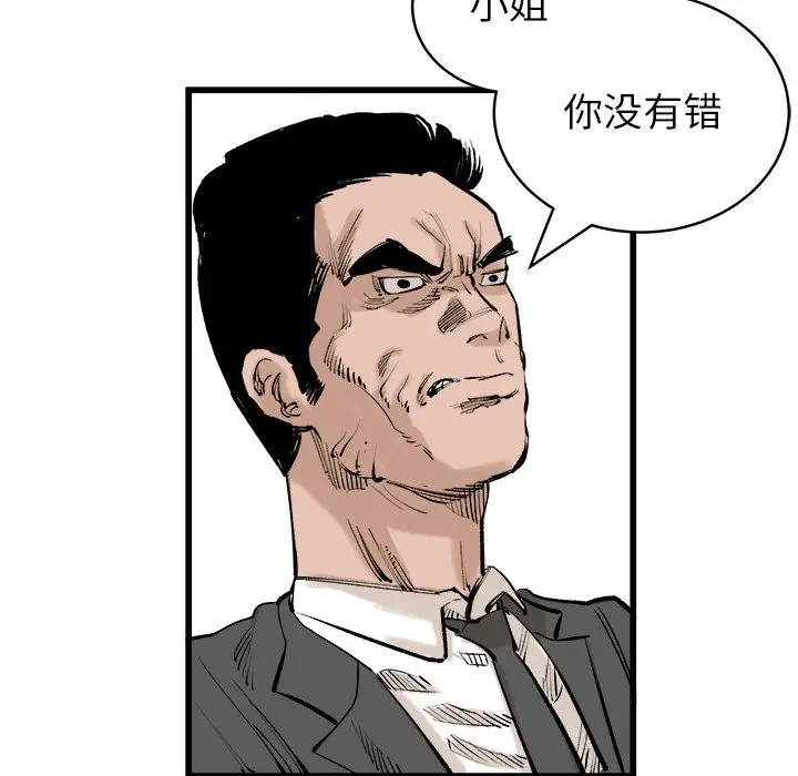 坏朋友第9章