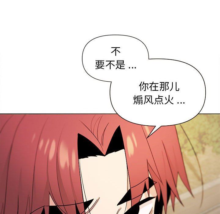 大学生活就从社团开始第28话