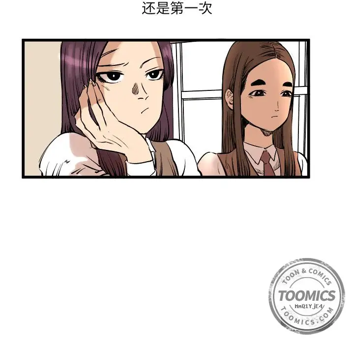 坏朋友第9章